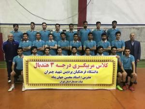 كلاس مربيگري درجه ٣ هندبال در تهران برگزار شد